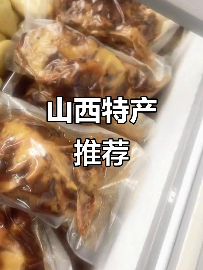 返程高峰,山西特产枣糕真空包装更方便携带!