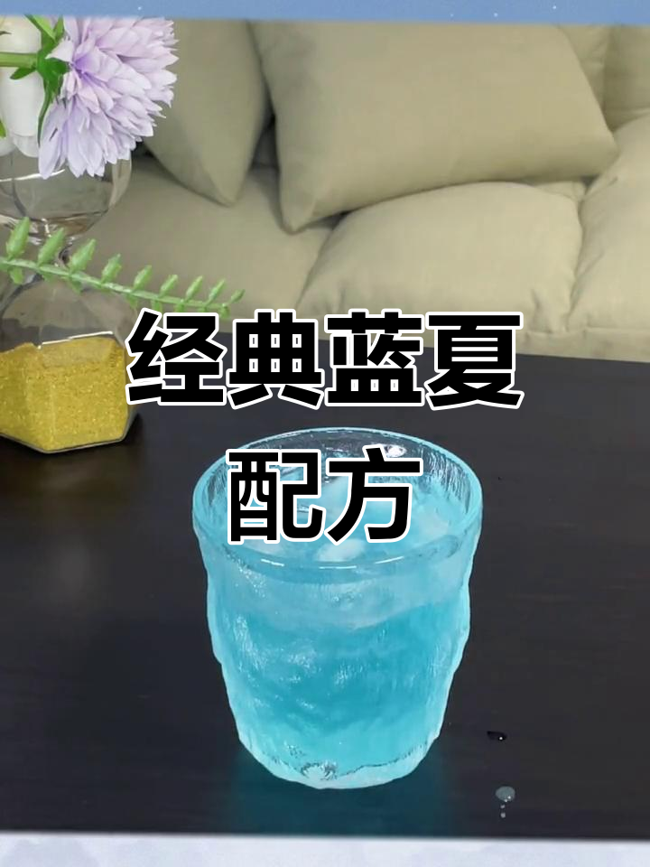 蓝色夏威夷鸡尾酒的独特魅力