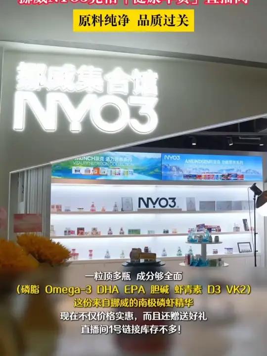 怕补剂有腥味难坚持？NYO3南极磷虾油纯油配方，无腥易服