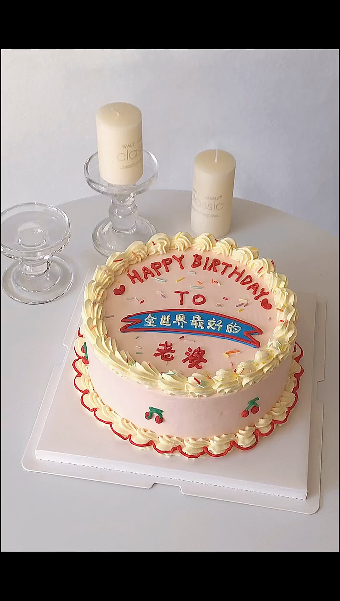 老婆生日蛋糕,女生复古蛋糕