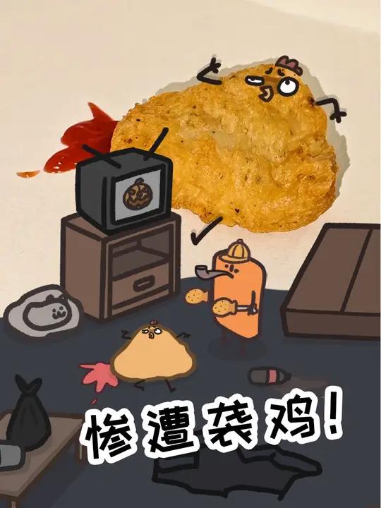出租房袭鸡案!南瓜镇的传说!原创动画 推理 悬疑 万圣节