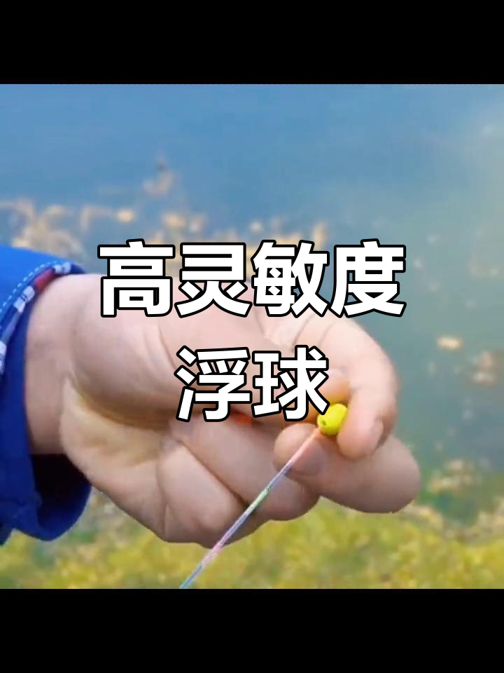 彩色浮球,灵敏度高,钓鱼必备小配件