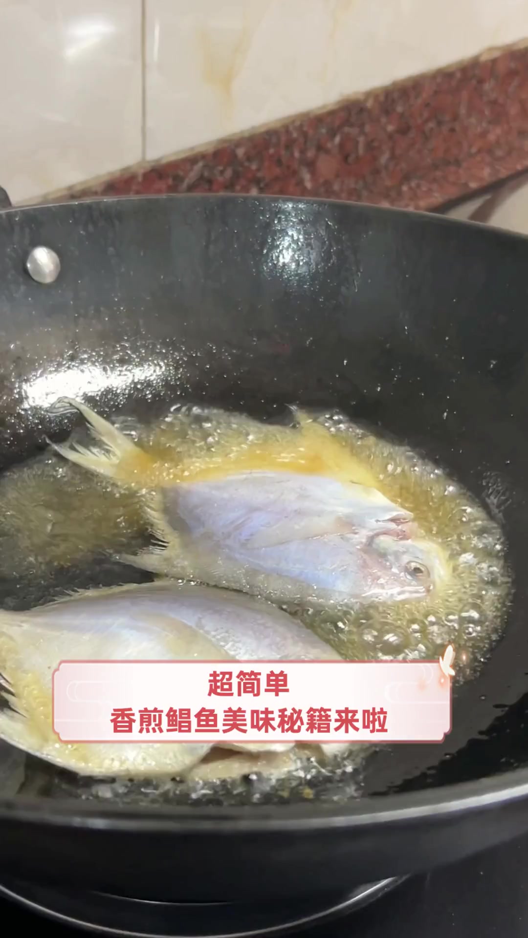 超简单,香煎鲳鱼美味秘籍来啦