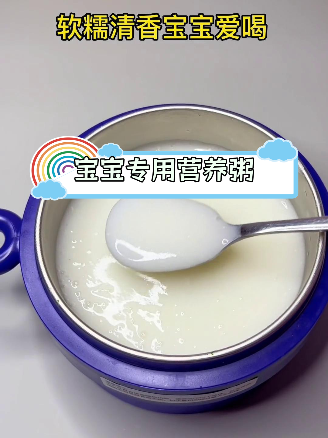 山药大米粥的营养价值
