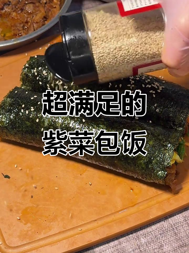 紫菜包饭大变身!超多牛肉和辣味调料,吃上一口就停不下来