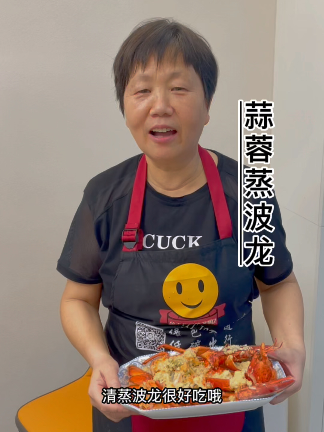 清蒸蒜蓉波士顿龙虾