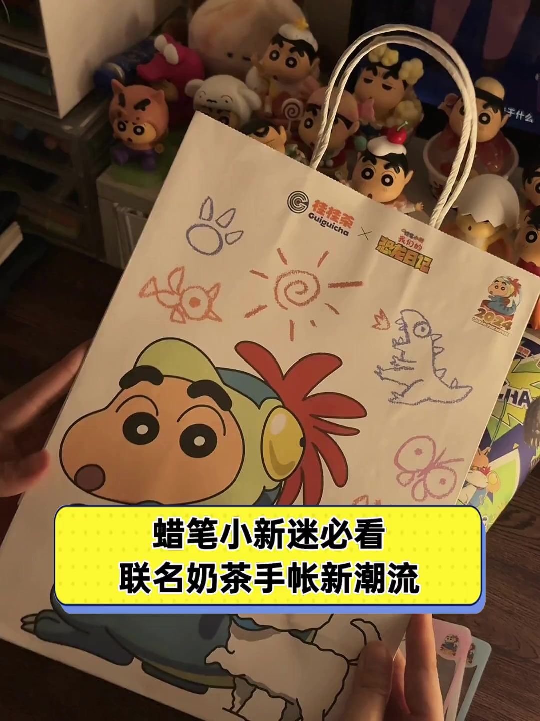 蜡笔小新迷必看,联名奶茶手帐新潮流