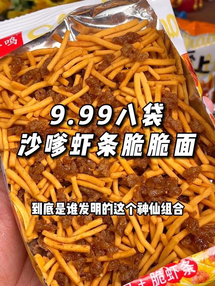 沙嗲虾条 到底谁发明的,虾条加上沙嗲辣条