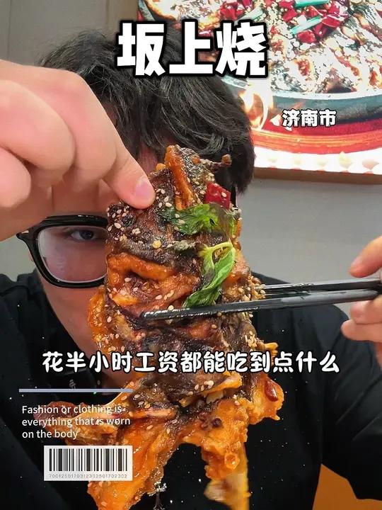 连炫三碗饭，真的没想到这家烤鱼居然这么好吃～