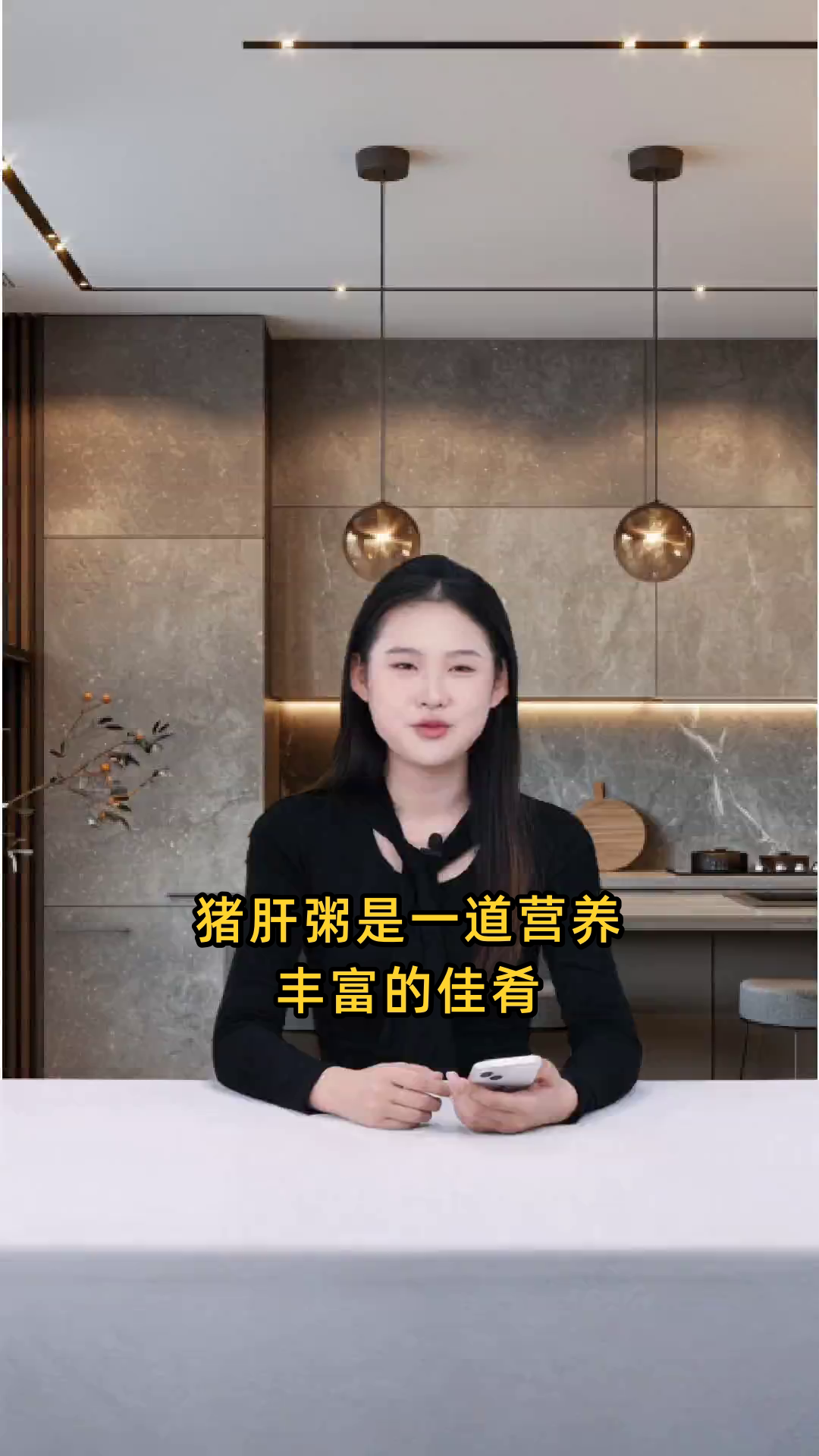 猪肝粥富含营养,具有补血养肝、增强免疫力、改善视力等多重功效与作用