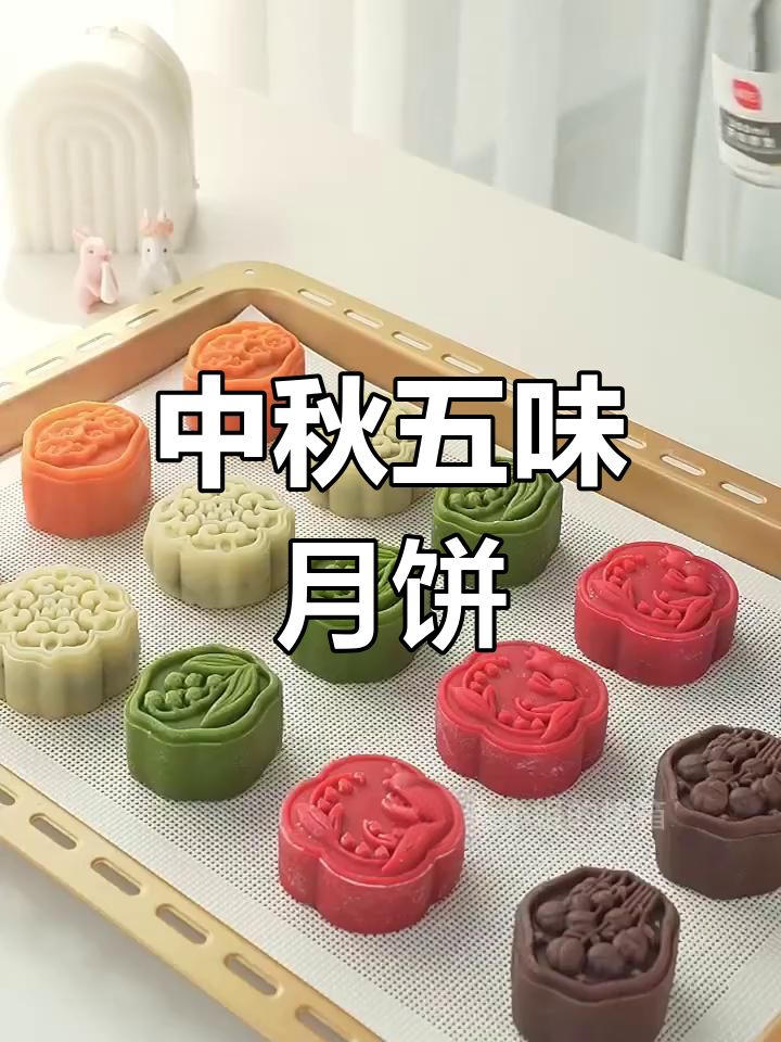 广式月饼,五种口味,简单又美观,中秋必备!