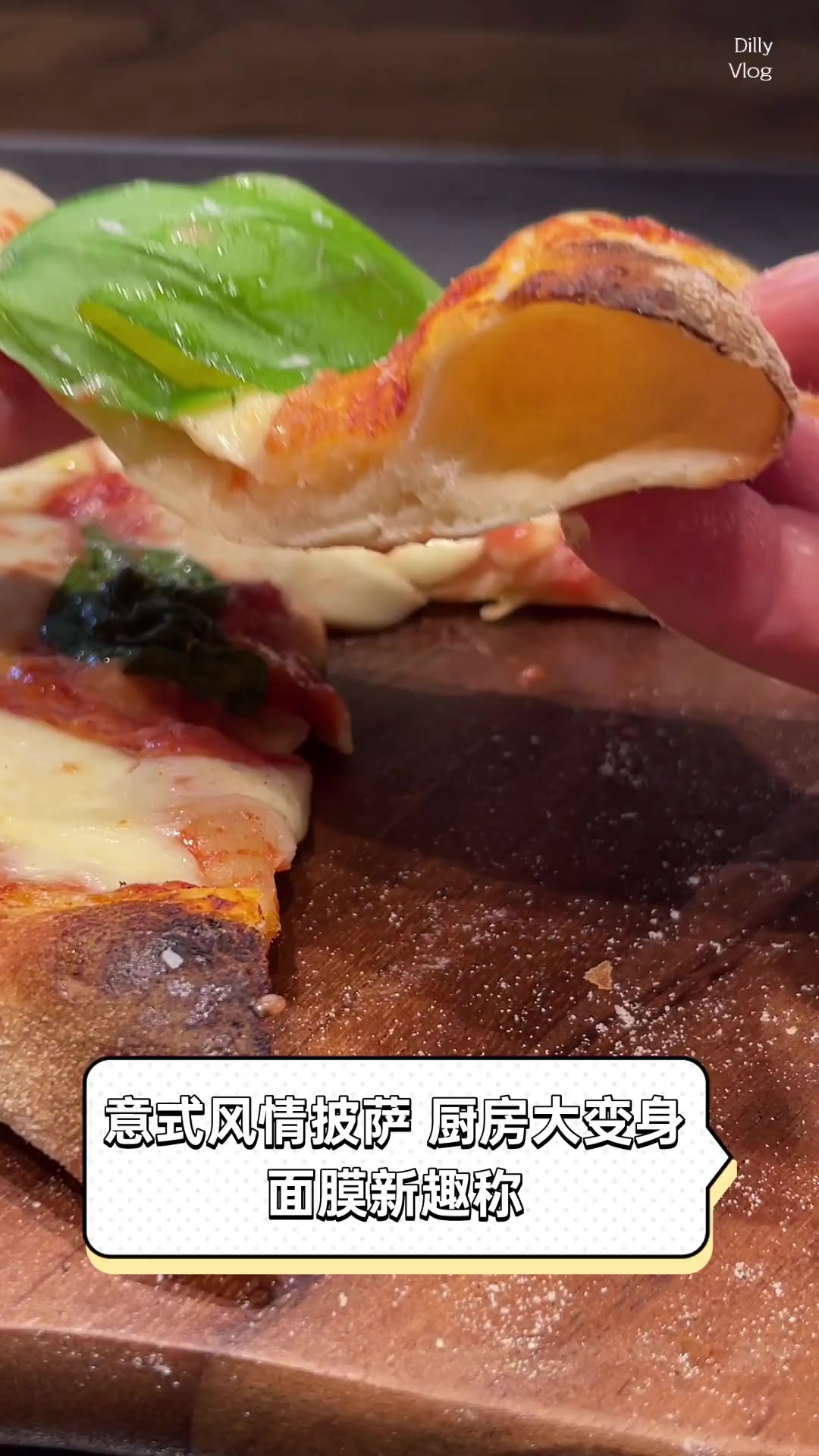 意式风情披萨,厨房大变身,面膜新趣称