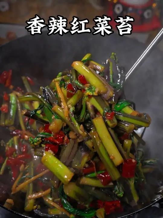 打过霜的红菜苔很甜了～除了清炒还可以放干辣椒炒来吃,香辣鲜甜超级好吃