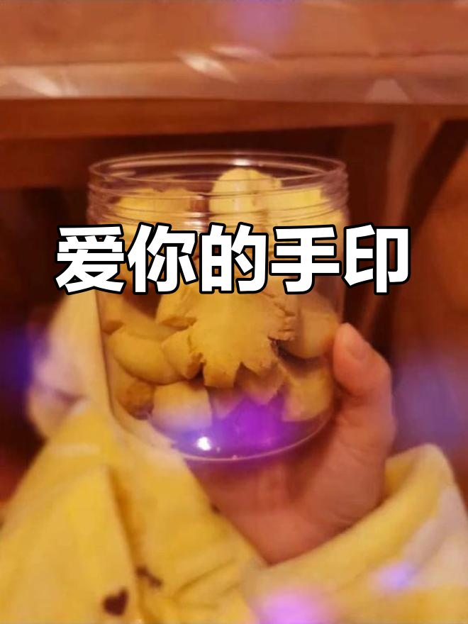 爱的印记:玛格丽特饼干背后的情感故事