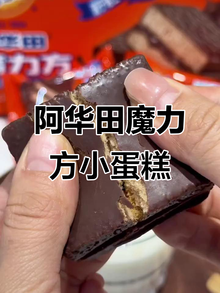 松软蛋糕搭配巧克力脆皮,果酱夹心让人停不下来!