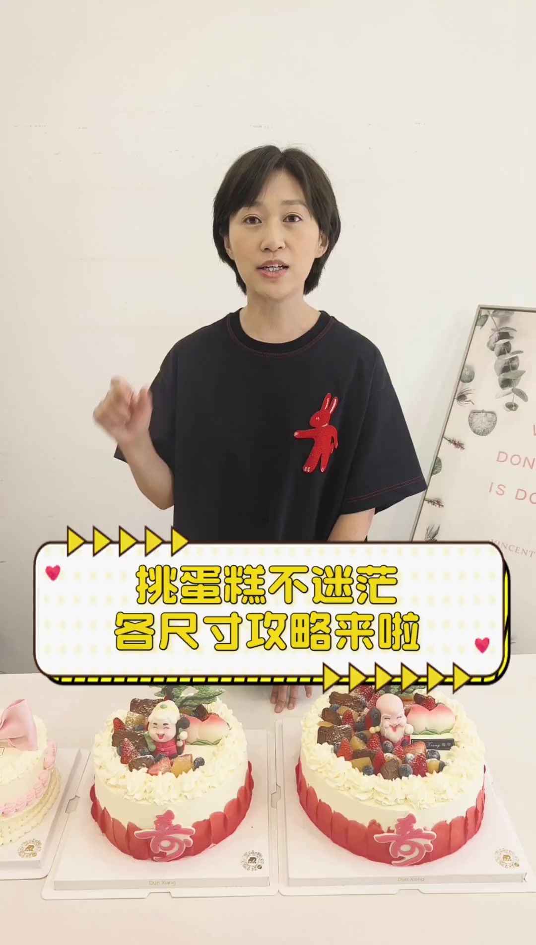 挑蛋糕不迷茫,各尺寸攻略来啦