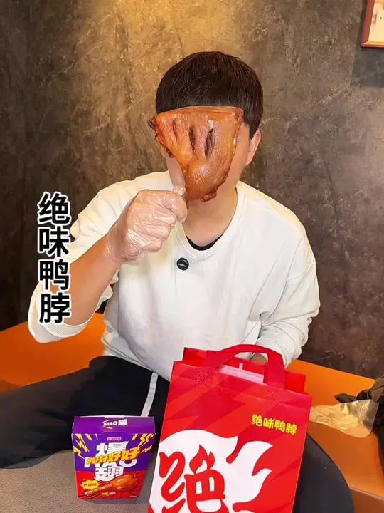 绝味鸭脖新品大鸭腿9块9就能吃到啦,快囤,不用随时退 绝味新品爆大腿比脸还大的鸭腿 爆大腿