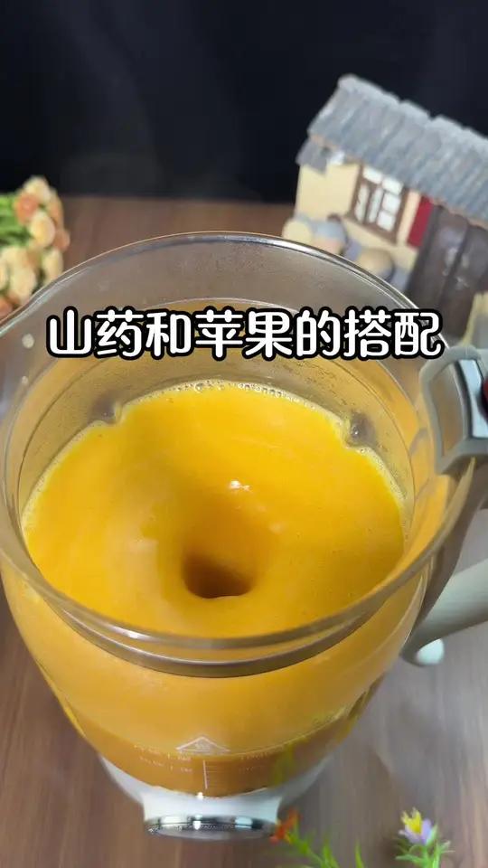 山药和苹果的搭配,好喝到超乎你想象 破壁机食谱 破壁机 五谷杂粮搭配 喝出好气色