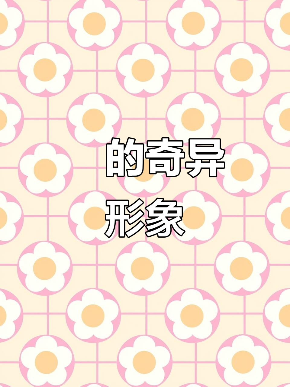 山海经中的神秘生物:形似牛,有翼蛇尾,声音如鹿鸣