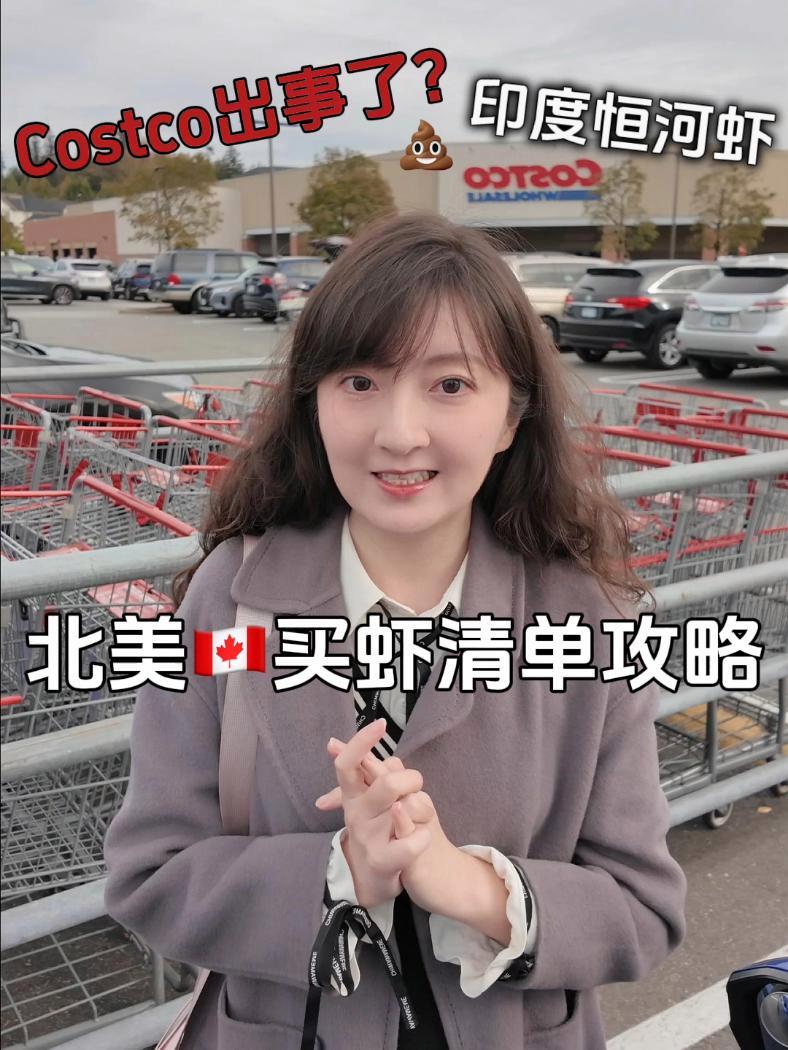 哭了不想买到虾,一定要注意啊!实地走了一圈,发现到底还有哪款是可以吃的虾子,又有哪些是不能
