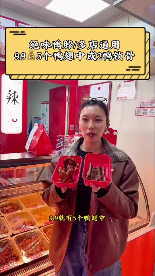 万圣狂欢季、各省馋鬼出动了 绝味鸭脖的鸭翅中我儿子天天嚷着要吃不买都不行