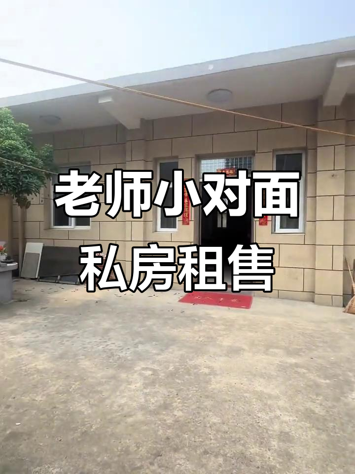 江都私房出租,舒适设计带卫生间
