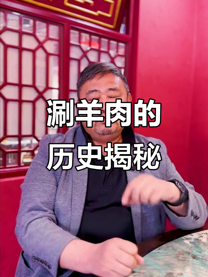 涮羊肉的起源:从蒙古战场到宫廷美食