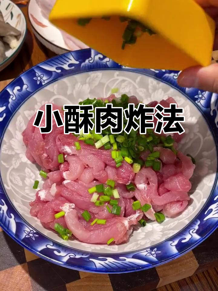 过年必备小酥肉,葱香四溢又脆嫩,做法超简单