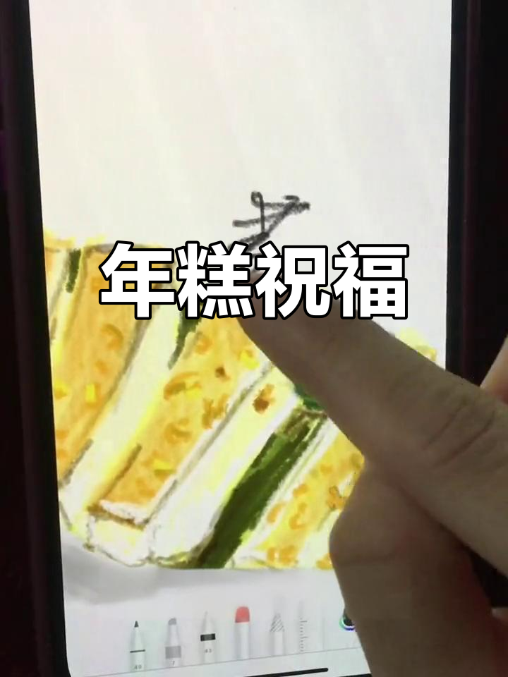 桂花年糕,新的一年愿你步步高升,生活如糖般甜蜜