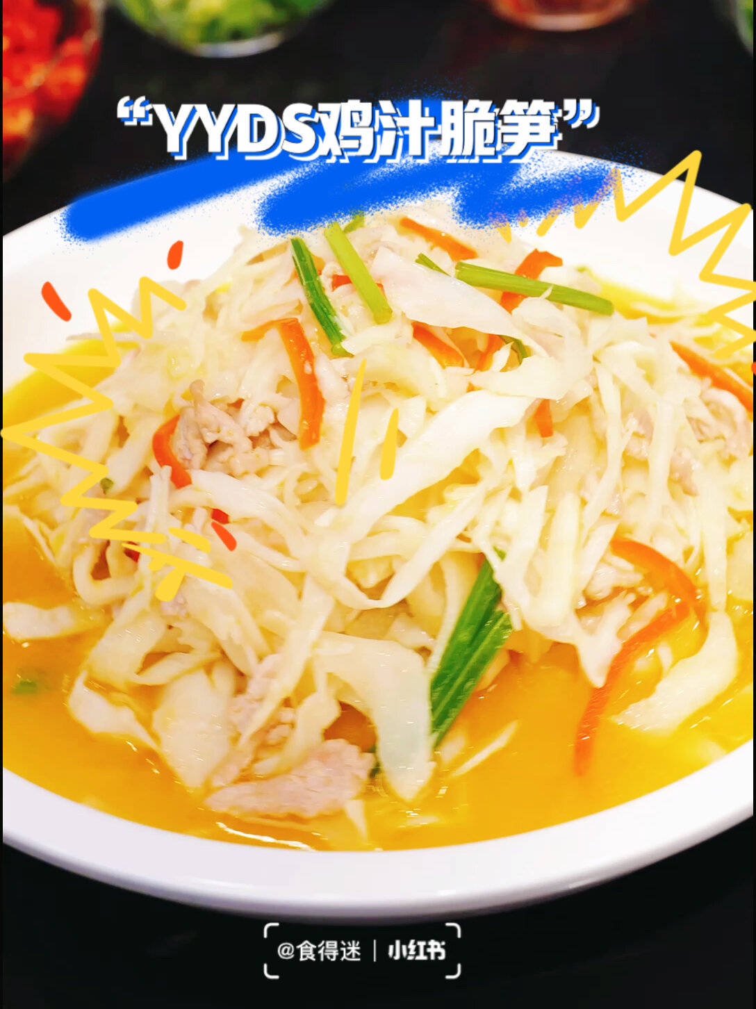 给父母做饭的第3天|附详细教程 鸡汁脆笋