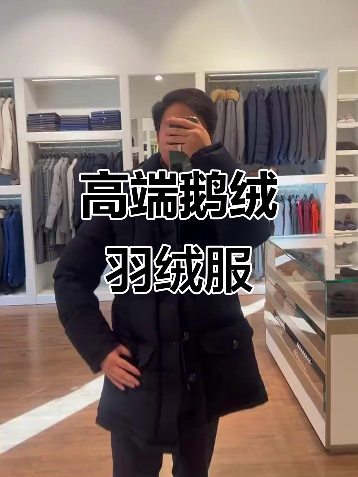 意大利顶级羽绒服,深蓝色鹅绒保暖中长款