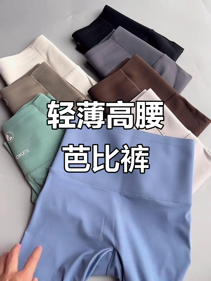 夏季薄款高腰芭比裤,五分九分长度任你选,收腹提臀效果超赞