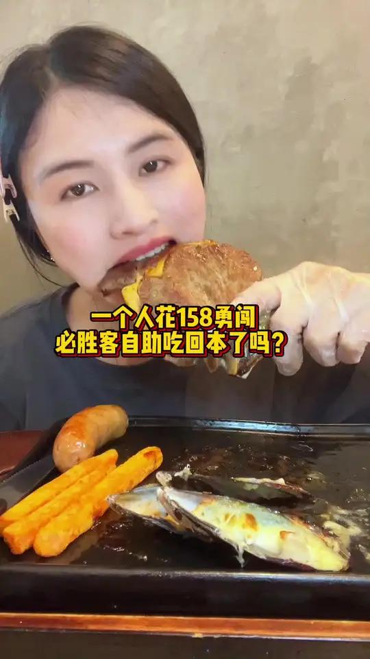 个人花158元爽吃必胜客自助连吃三小时,实现榴莲牛排披萨各种小食自由的一天她都吃回本了吗