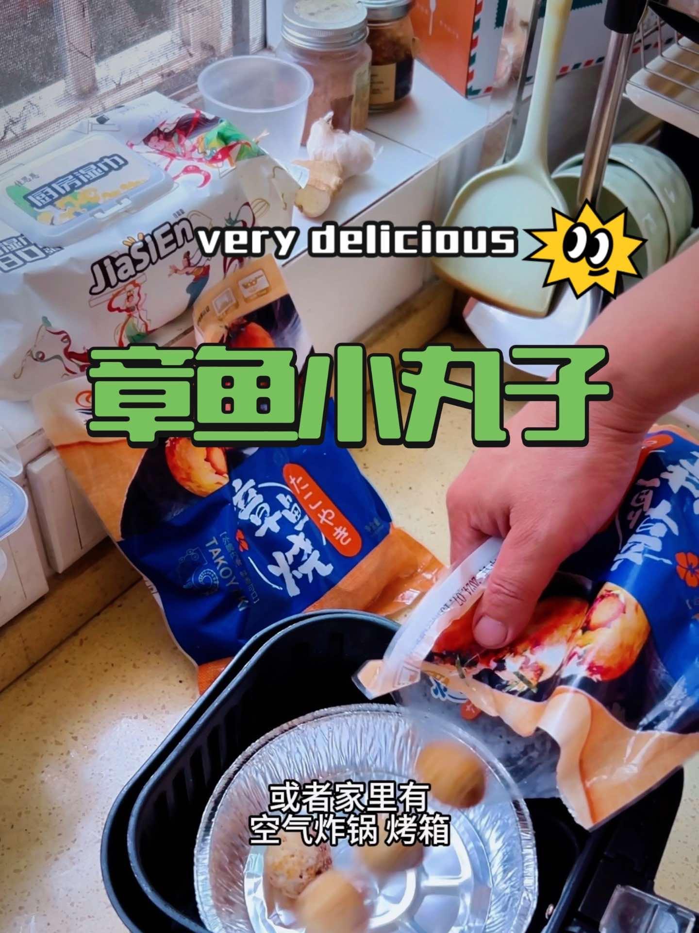 章鱼小丸子 皮厨大叔美食 皮厨大叔好物推荐