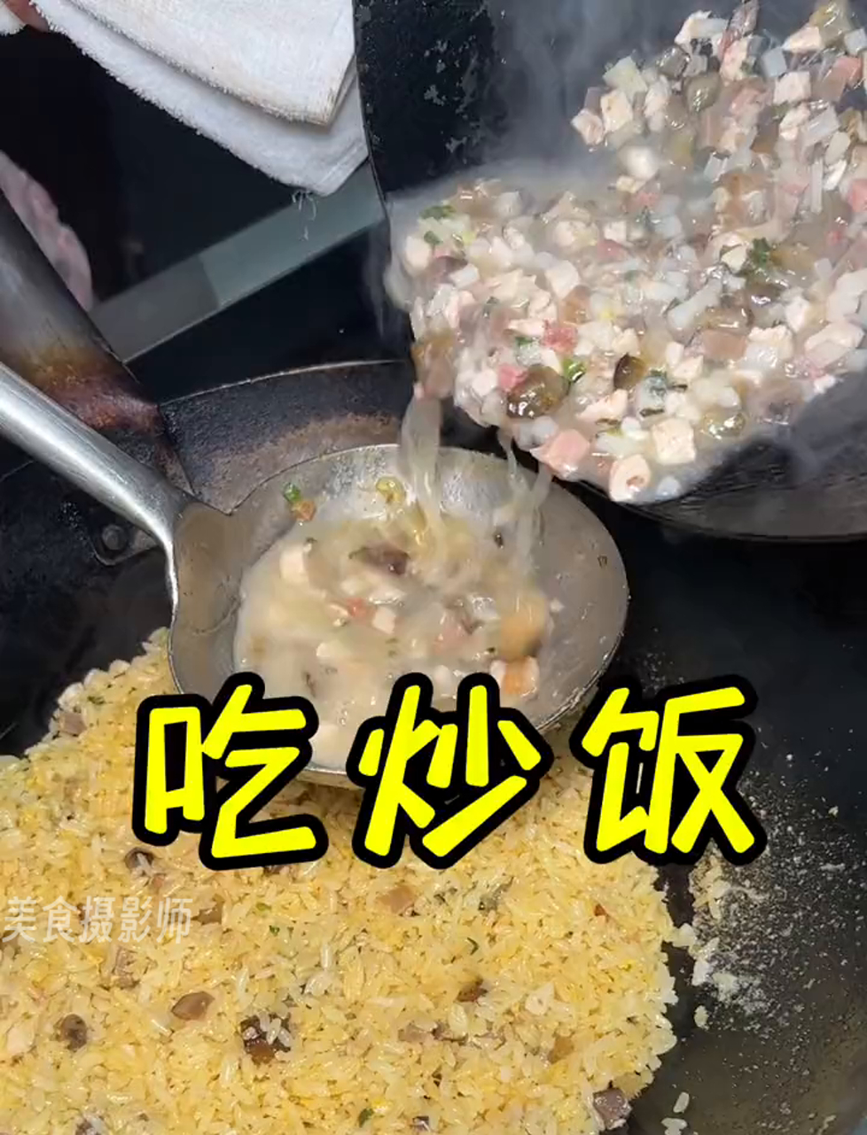 尝一尝268块的扬州炒饭,值不值?