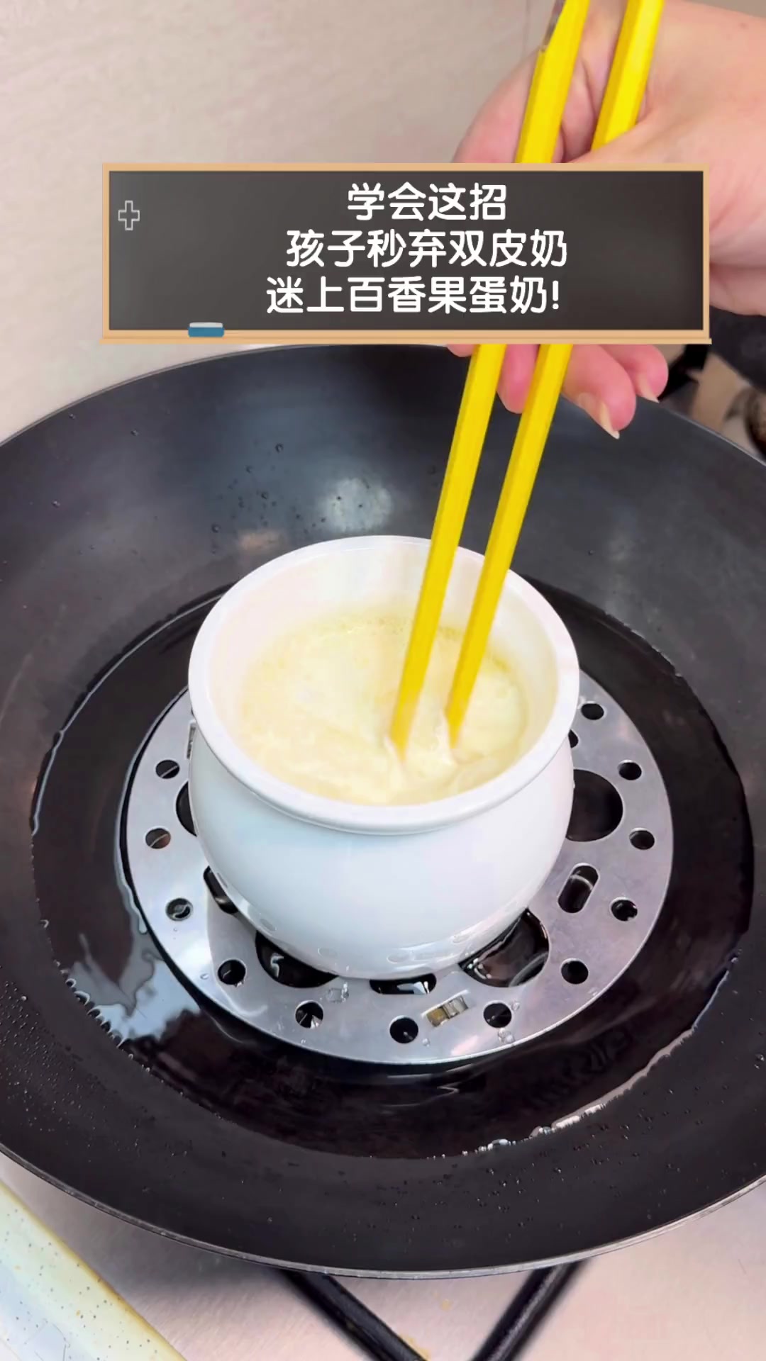 学会这招,孩子秒弃双皮奶,迷上百香果蛋奶!