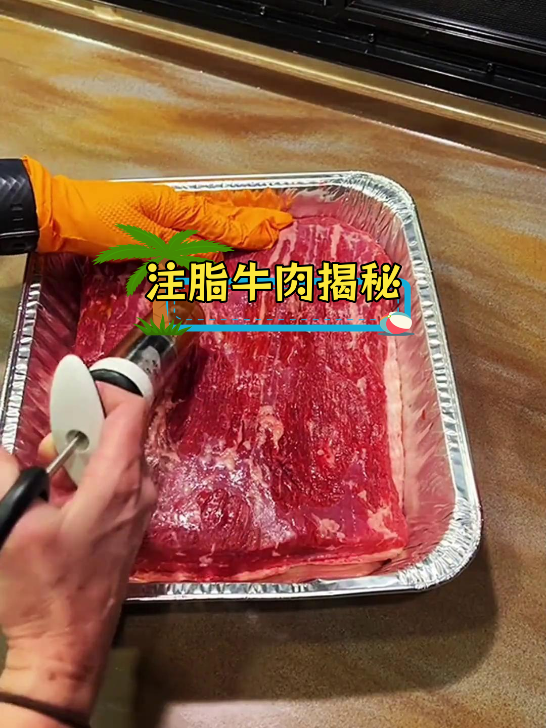 牛肉里注入的油脂竟然是这样来的