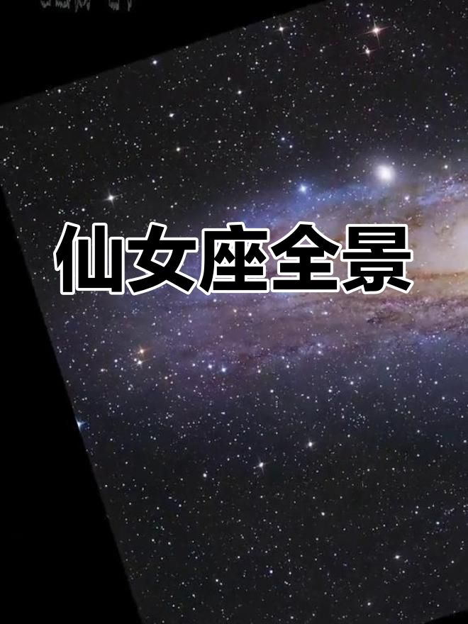 仙女座星系,1万亿恒星震撼呈现
