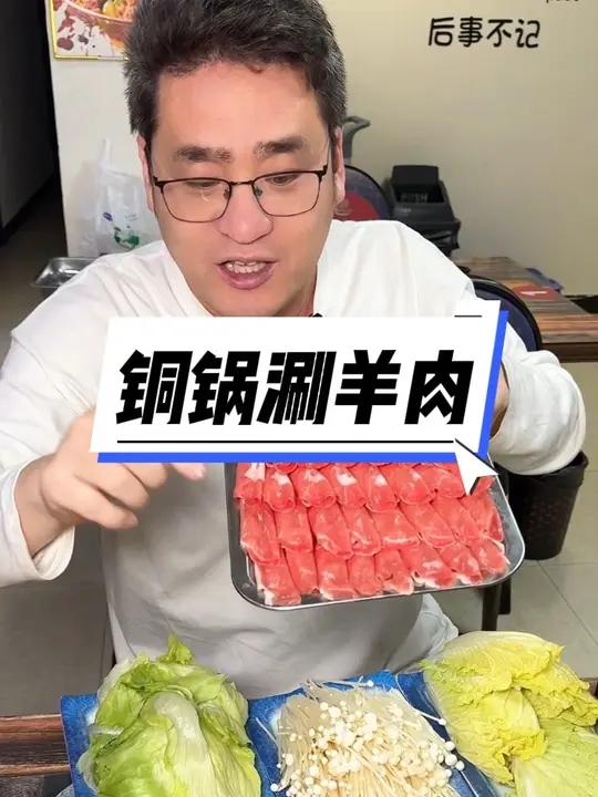 通州徐辛庄99铜锅涮肉双人餐