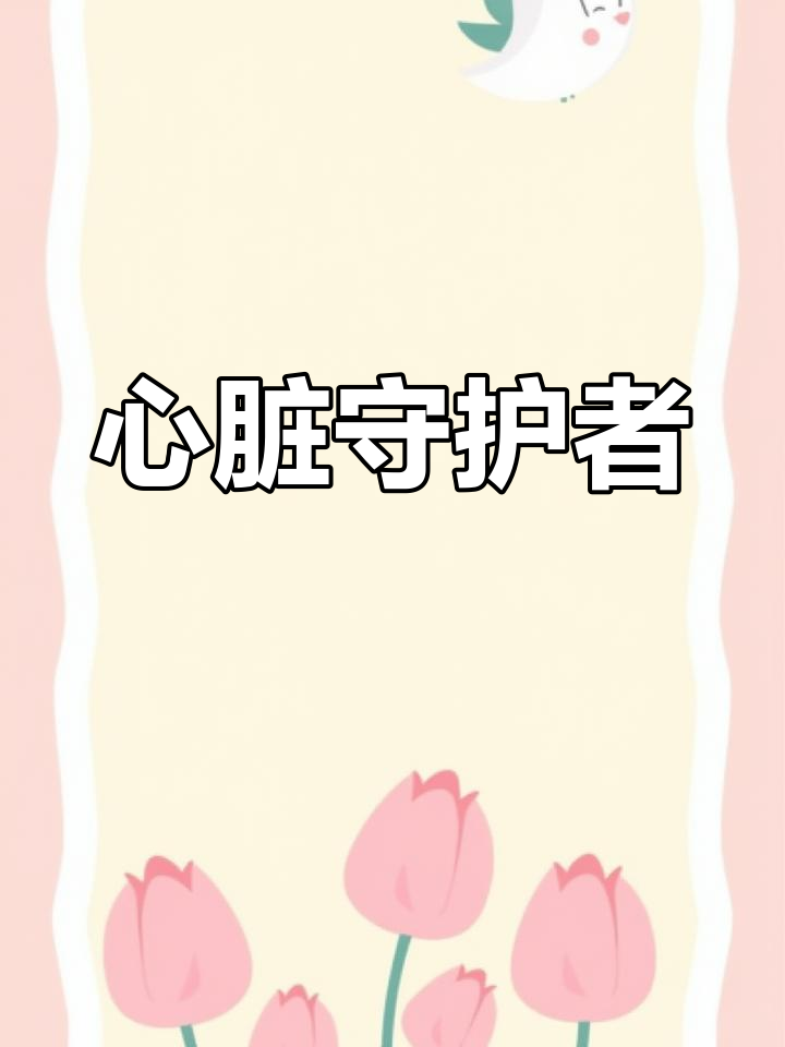 心脏健康,救心菜来帮忙!多种做法美味又补钙