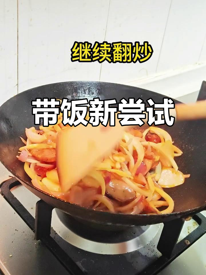 第五天带饭,火腿洋葱炒得意外美味!