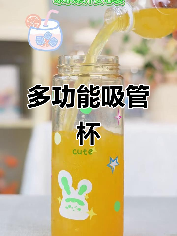 这款吸管杯,适合各种场合,轻松满足不同人群的需求