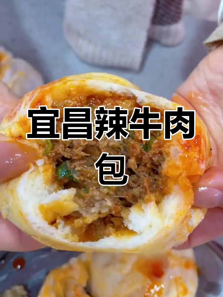 宜昌夜包子,麻辣鲜香一口接一口,吃上一口就停不下来