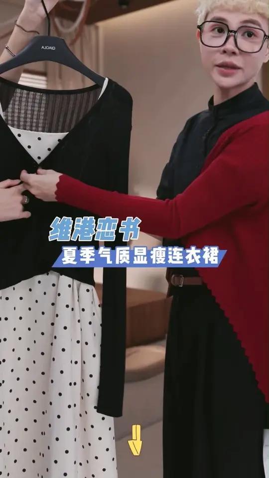 夏季时尚气质波点的吊带裙搭配针织开衫两件套