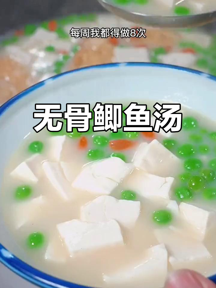 鲫鱼汤鲜美无骨,孩子连喝三碗也不嫌多!