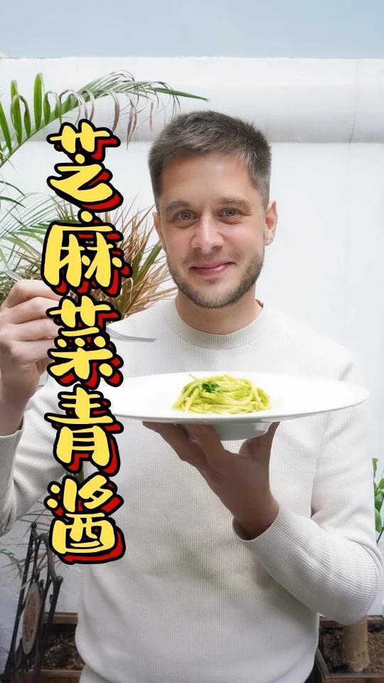 芝麻菜版青酱面,美味减脂两不误