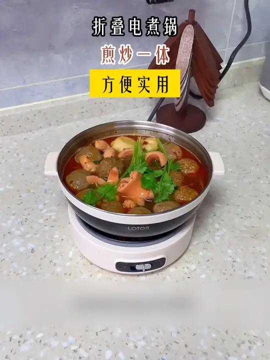 LOTOR叠叠电煮锅，便携旅行炒煎一体泡面锅宿舍小型1一2人电料理锅 电煮锅