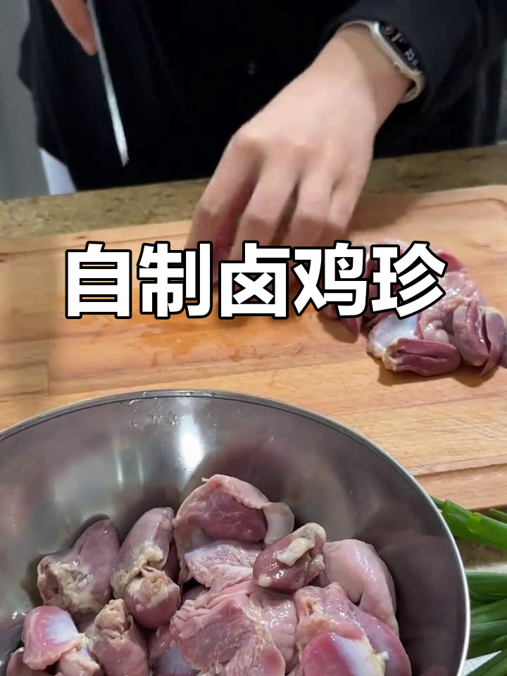 洛杉矶留学生自制卤鸡珍,挑战厨房新技能