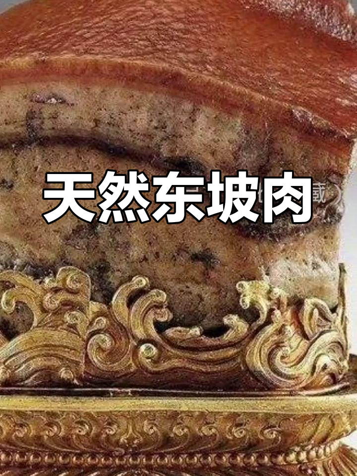 台北故宫的天然奇观:肉形石