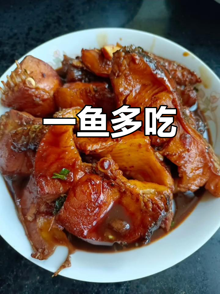 黑鱼三吃,酸菜、红烧与汤
